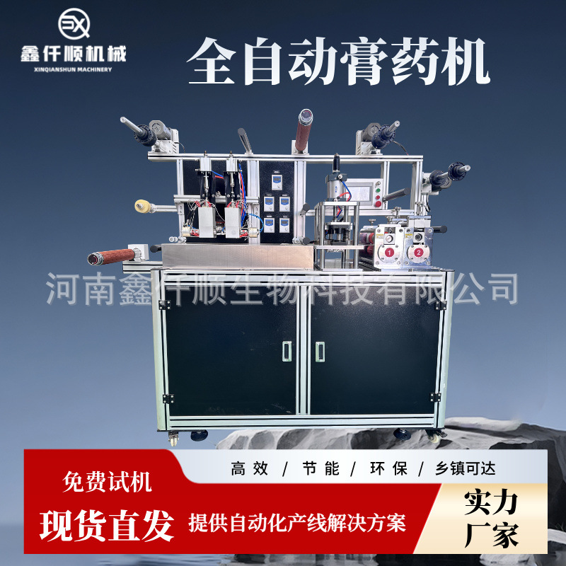 全自动膏药贴片机黑膏药贴制作设备质优操作简单恒温半自动膏药机