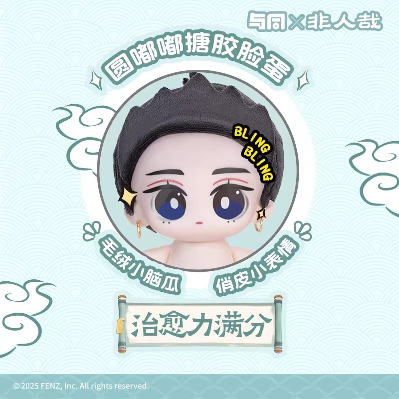 非人哉伸手手系列搪胶毛绒盲盒可爱动漫周边手办桌面摆件公仔生日|undefined