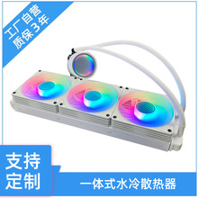 定制360一体式水冷制冷片散热器台式机电脑风扇神光同步CPU静音