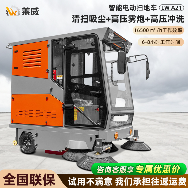 工业扫地机工厂车间景区道路清扫车 驾驶式扫路车锂电动扫地车定