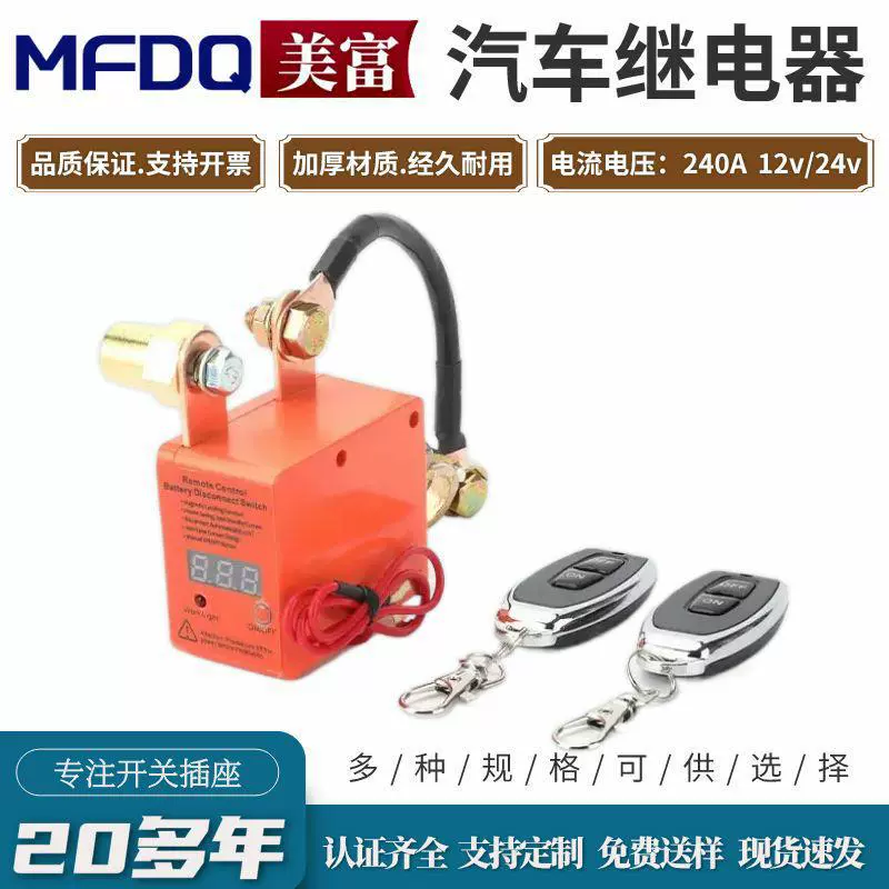 新款跨境汽车电瓶断电开关12v24v防漏电亏电大功率电瓶断开关