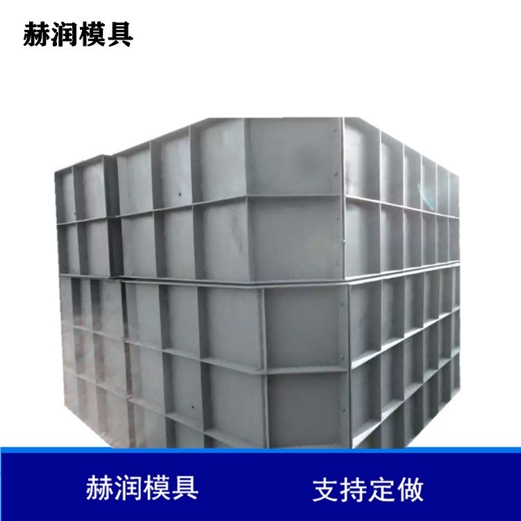 赫润水泥化粪池模具 组合式化粪池钢模具 方形化粪池模具