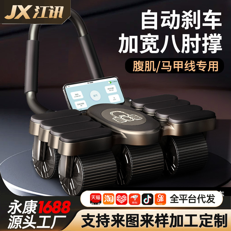 Six-Wheel Abdominal Fitness Wheel with Elbow Support, Automatic Rebound, Abdominal Muscle Training, Slimming Belly, Home Portable Fitness Equipment for Abdominal Control