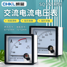 供应 89T2/SQ-72交流电流电压表 指针式450V 5A 400/5A 72T1