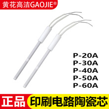 �S��P-20A�l��оP-30N P-40A P-50A P-60A����F����ȟ�ʽ�l��z