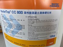巴斯夫混凝土密封固化剂CC800 水泥地坪添加剂 抗起灰抗重压
