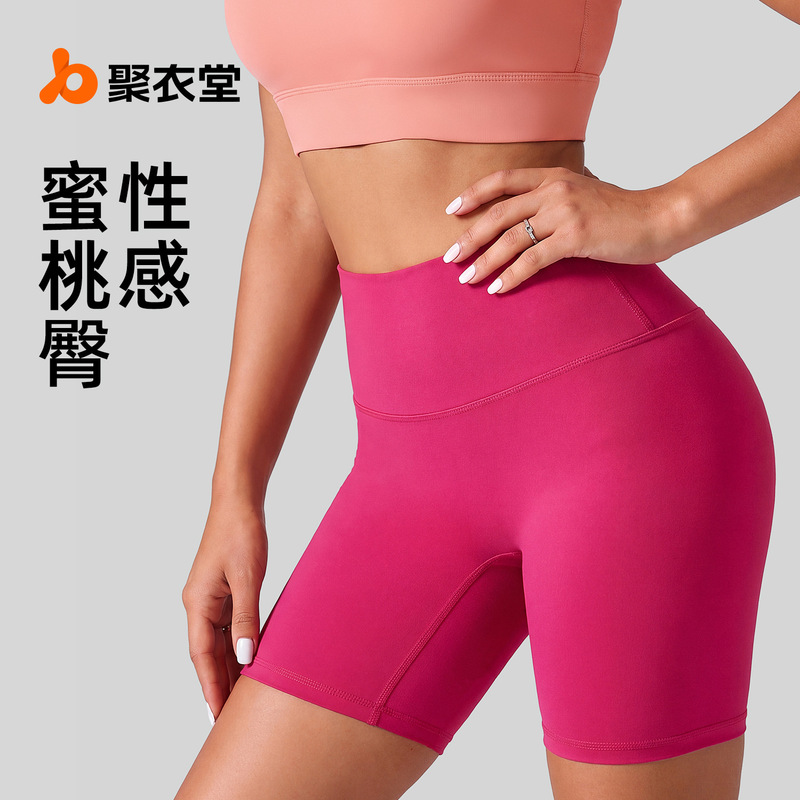 No T Line High Waist Yoga Shorts Naked Tight Hip Peach Fitness Sports Five Points Yoga Pants No T Line High Waist Yoga Shorts Naked Tight Hip Peach Fitness Sports Five Points Yoga Pants