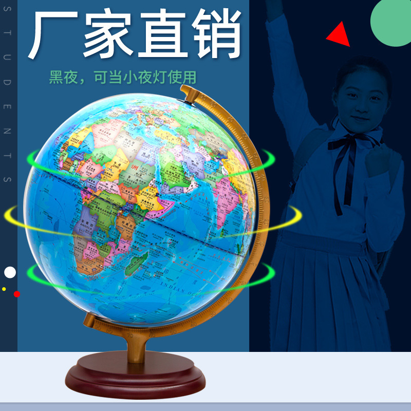 32cm Extra-Large Globe with High-Definition Map for Teaching Purposes, Ar Wooden Base, Latitude and Longitude Globe, Desk Lamp