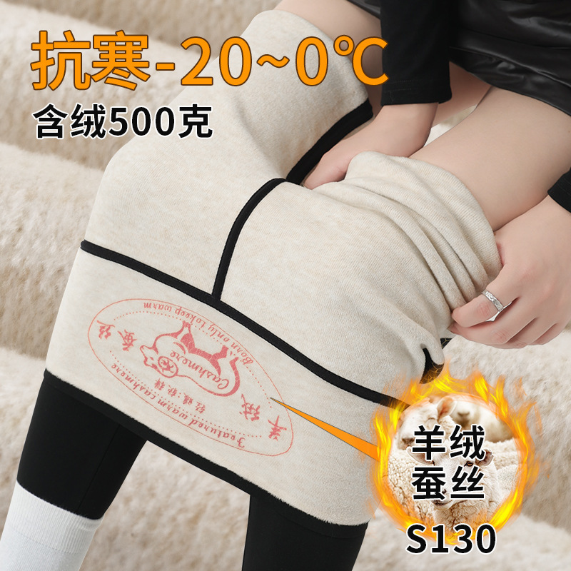 羊绒蚕丝鲨鱼裤女2025新款秋冬季加绒加厚保暖棉裤外穿瑜伽打底裤|undefined