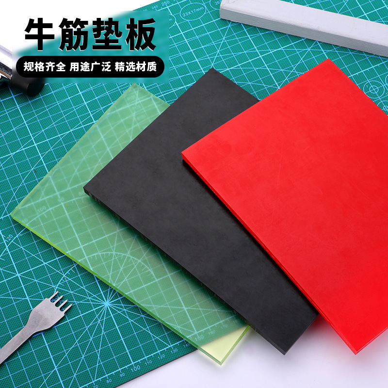 diy手工皮革冲打斩牛筋垫板 弹力软垫板减少噪音延长菱斩寿命