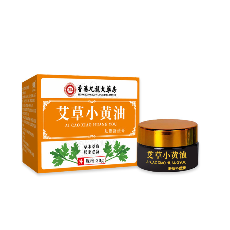 香港九龍薬局ヨモギバター皮膚外用ピーリングバブル破れ鎮静クリームドライとクール|undefined