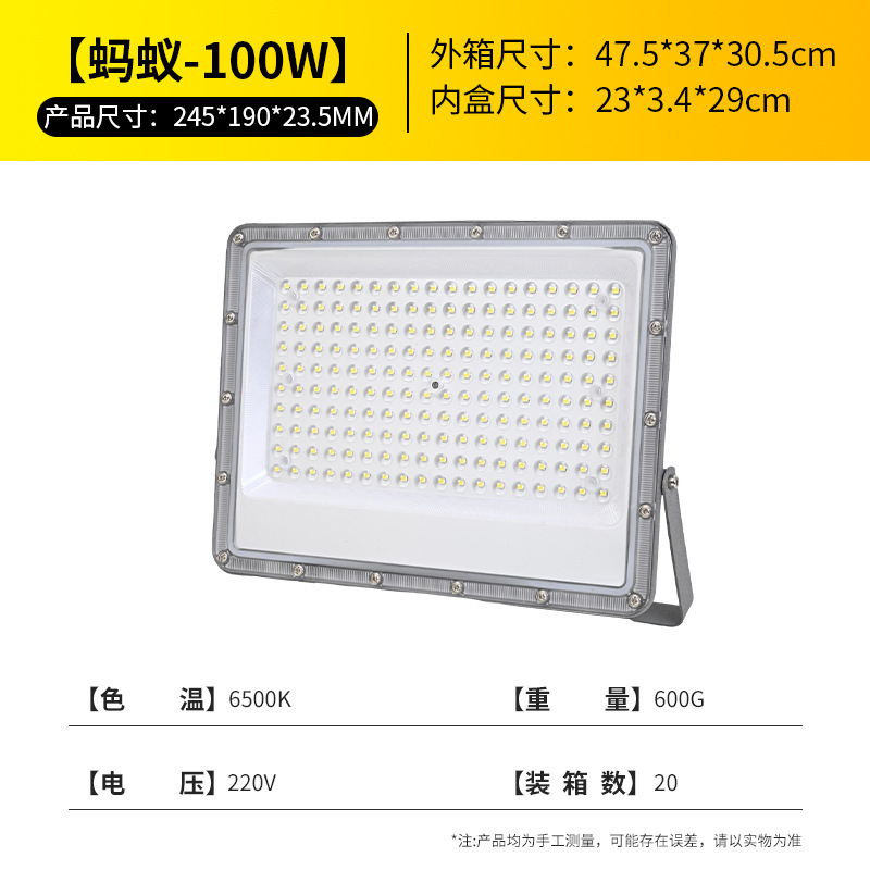 户外led投光灯射灯小区庭院灯广告牌蚂蚁泛光灯防水工地照明灯|undefined