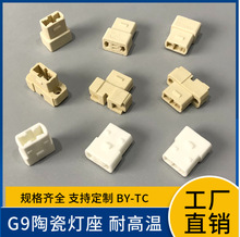 �����մɟ��� G9�մɟ��� ���t�մɟ��^ �ɶ� �Ƽӹ�led���͸ߜ�