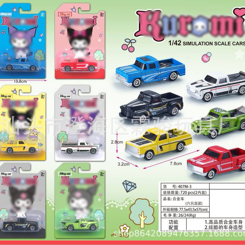 1/42 New Product Cartoon Character Exquisite Alloy Car Wholesale Pocket Alloy Car Supermarket Cross-Border Hot Sale