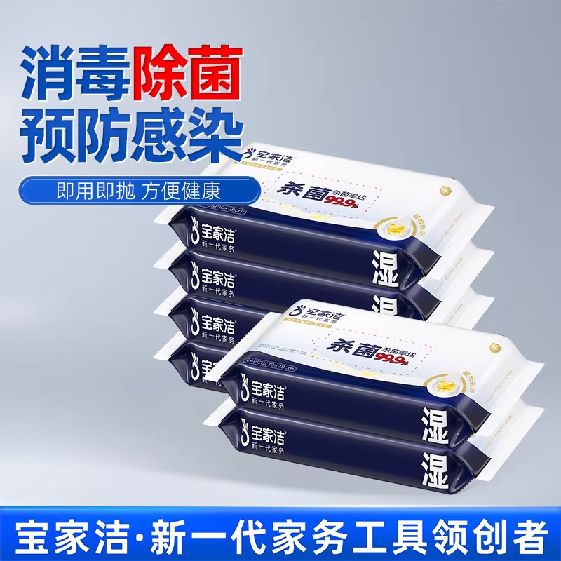 Baojiajie Mopping Wipes, Sterilizing, Oil-Removing, and Stain-Removing Disposable Thickened and Enlarged Cleaning Mop Replacement Pack Baojiajie Mopping Wipes, Sterilizing, Oil-Removing, and Stain-Removing Disposable Thickened and Enlarged Cleaning Mop Replacement Pack