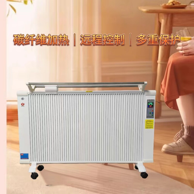 碳纤维电暖器壁挂立式卧室浴室取暖器办公室省电速热静音电暖器|undefined