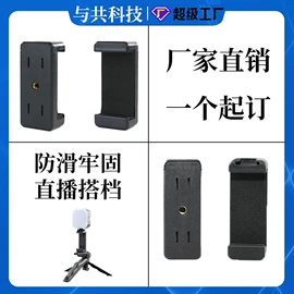 手机支架;补光灯;直播专用支架