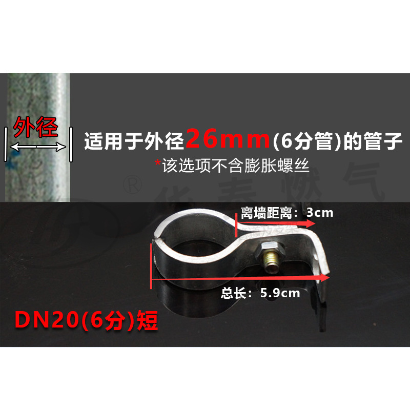 四六分天然气管水管道固定管卡 管夹 直角卡箍 M8膨胀螺固定支架|undefined