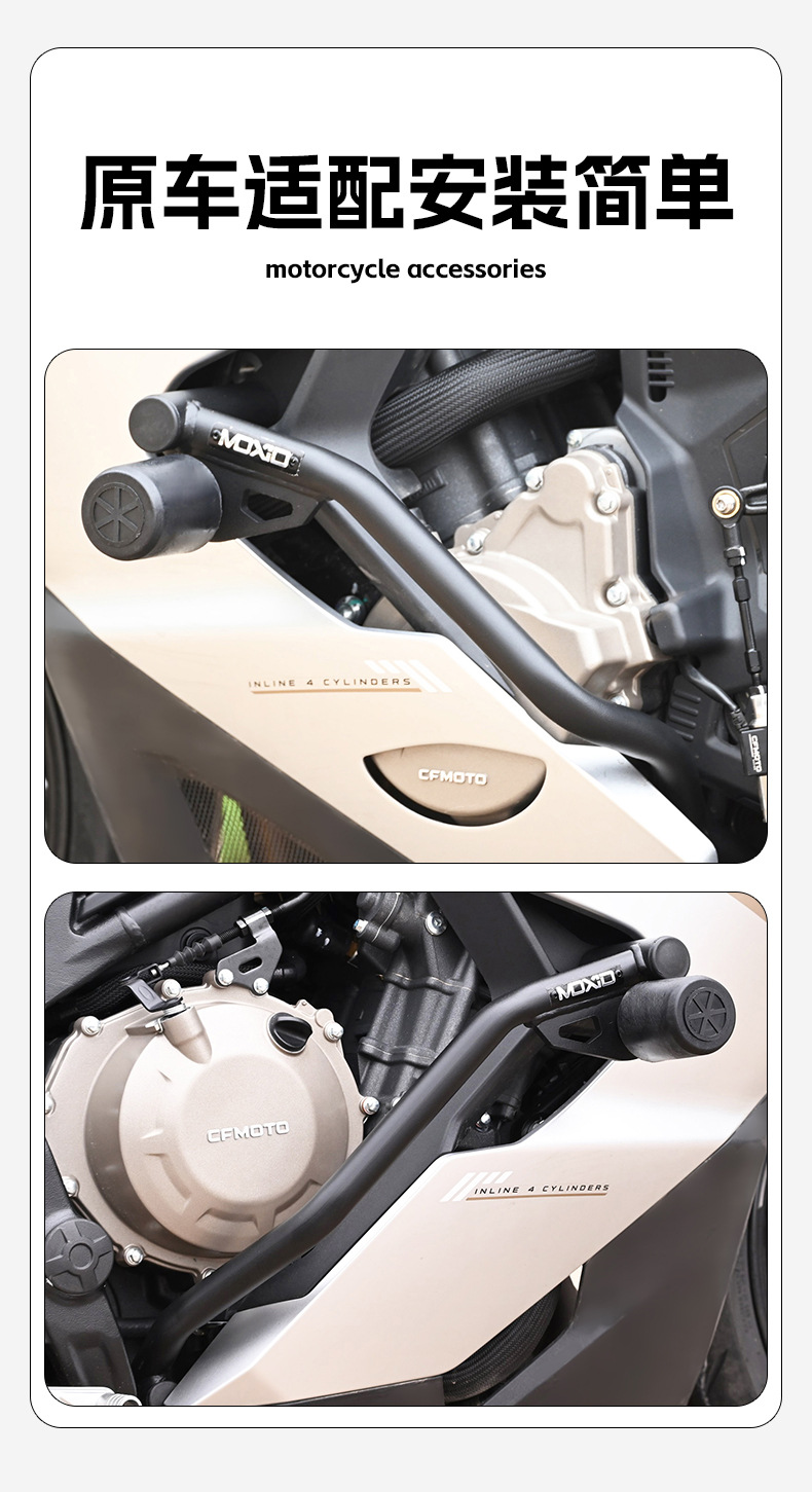 Suitable for Dongfeng 750Sr Bumper Built-In Spring Head Competition Bar Motorcycle Front Bumper Anti-Fall Bar Modification Parts