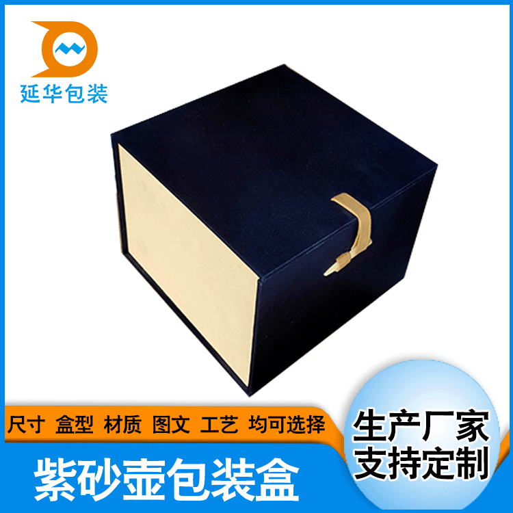 复古骨针工艺布盒印章紫砂壶包装礼品盒艺术品包装盒生产厂家