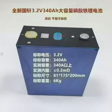 ��܎340AH�����F�3.2V�X������w���������늳�늄�܇�Դ�о