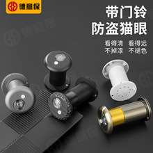 防盗门猫眼门镜通用型大口径堵孔二合一门铃家用老式高清可视监控