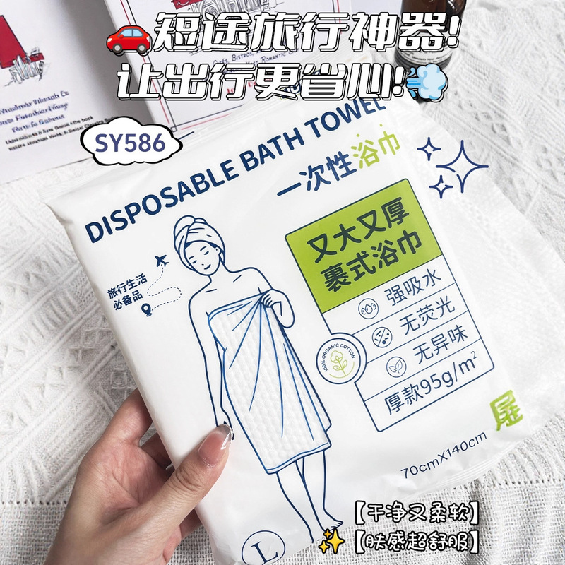 UUKKG 一次性浴巾毛巾  加大尺寸旅行便携一次性棉柔洁面巾 严选|undefined