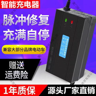 廠家直銷自動斷電電動車電瓶車充電器//兩輪三輪智能脈沖