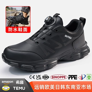四季防水轻便劳保鞋男智能纽扣易穿脱防砸防刺穿钢包头安全鞋耐磨