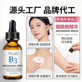 浴盐;液态精华;止汗香体