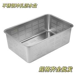 长方形锈钢漏盆平底方盆加深托盘带盖洗滤盆洗菜晾水冲孔沥水盆