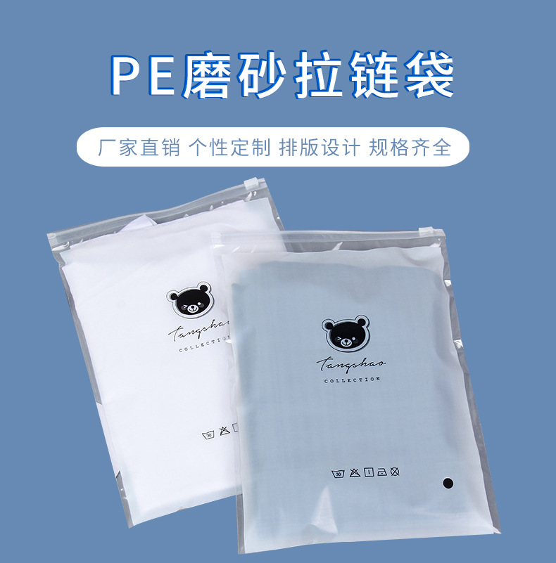 批发可爱磨砂小熊袋子拉链袋-收纳整理礼品日用品服装饰品收纳袋