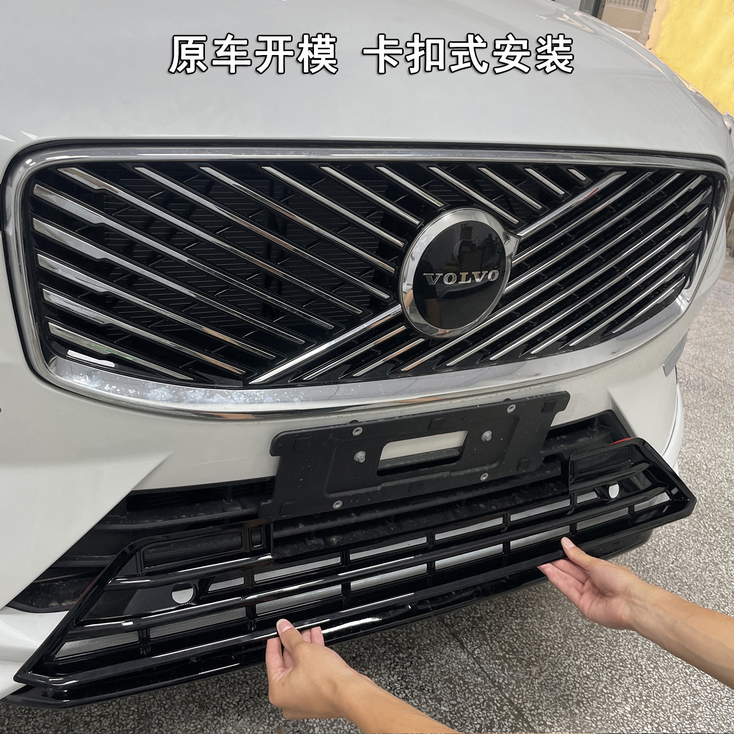 Suitable for 26 Volvo Xc60Xc90 Water Tank Insect-Proof Net, Mosquito-Proof Cotton and Willow Pollen Protection Modification