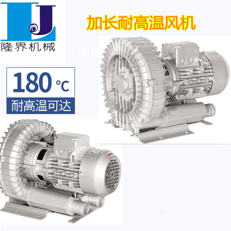 HG-18.5KW单双叶轮高压风机 鱼塘增氧污水处理抽真空吸附漩涡气泵