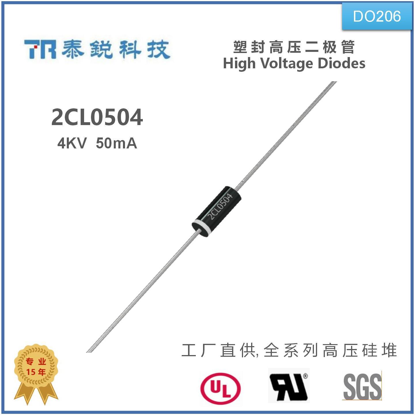 2CL0504高压二极管50mA4KV汽车点火器/点火线圈/120mA硅整流