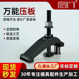 模具标准件;夹头;垫圈