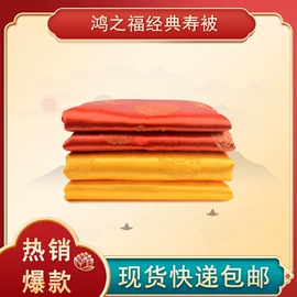 寿衣/鞋/帽;殡葬用品;骨灰盒/坛