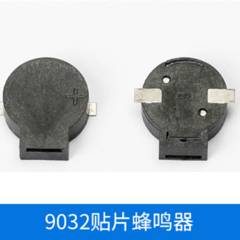 9032 ブザーパッチパッシブ低電流偏心穴サイドサウンド車載製品サウンド専用 3V 5V|undefined