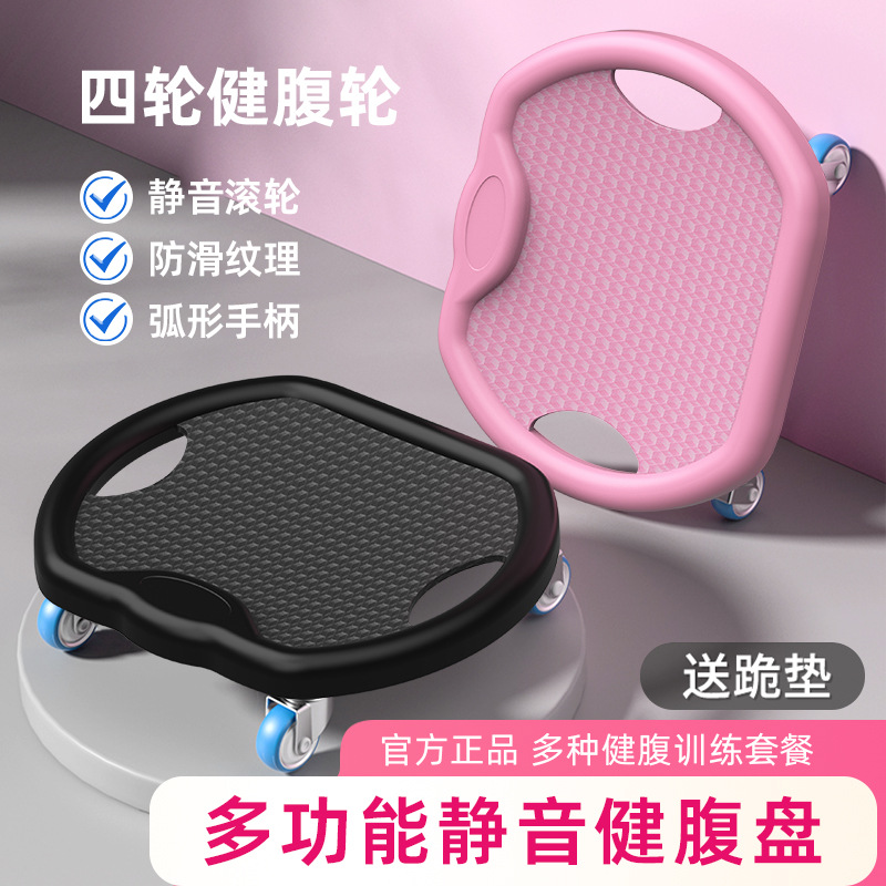 복근 디스크, 복부 디스크, 슬라이딩 디스크, 헬스벨 스케이팅 디스크, 여성용 피트니스 무음 풀리 조끼 라인 트레이닝 슬라이딩 디스크, 바퀴 달린 슬라이딩 디스크