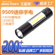 迷你强光手电筒USB充电铝合金电筒超亮LED灯珠定焦远射便捷手电筒