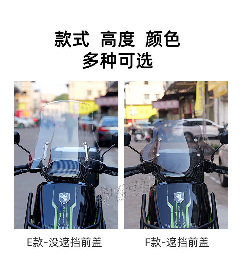 Suitable for Black Knight Electric Vehicle B2/B3/B5Plus/E10 Modified Special Front Windshield Rain Shield Accessories