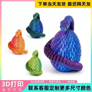 Набор 3D-печатных яиц с драконом шарнирная игрушка