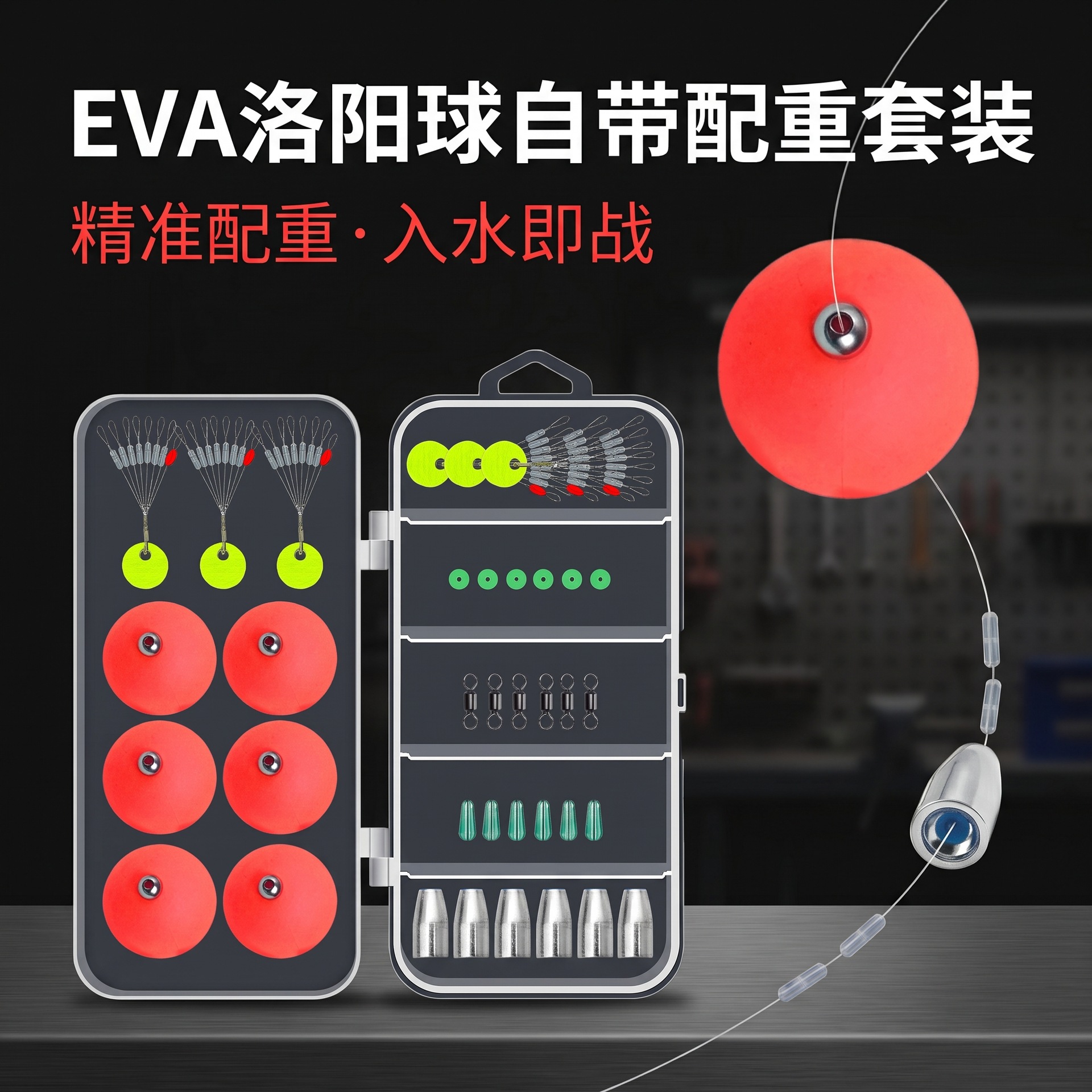 Long-distance casting, Luoyang ball fishing set, for catching crucian carp and carp, Luoyang ball accessories, fishing set, EVA self-weighted Luoyang ball set