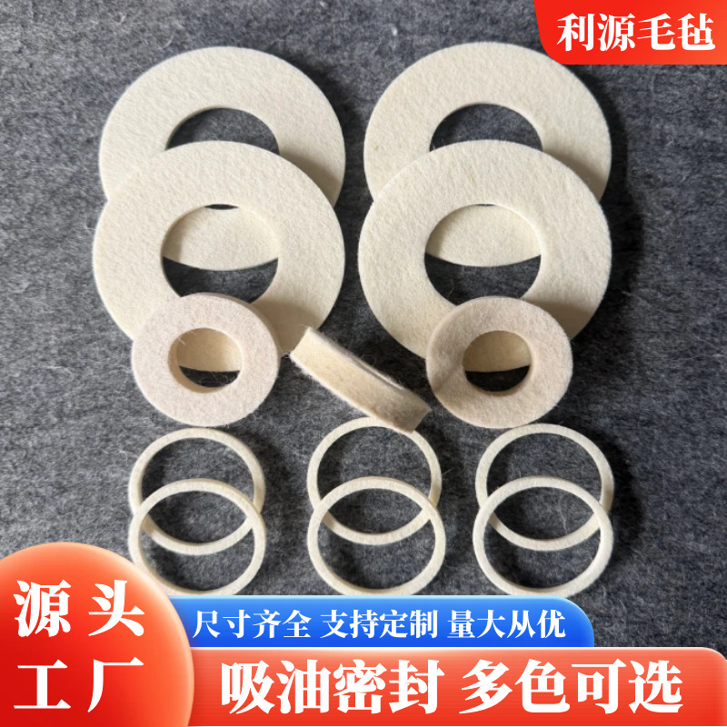 工业毛毡垫圈异性机械毛毡垫密封配件缓存块防尘吸油密封毛毡垫圈