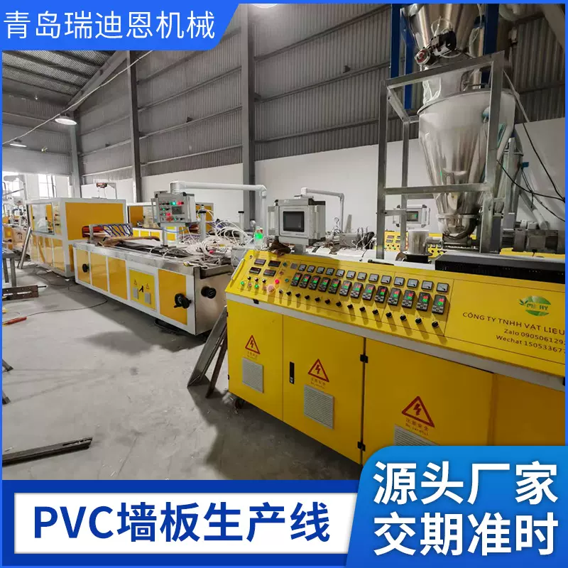 PVC塑料板材挤出设备中空墙板格子板门板生产线竹木纤维板材设备