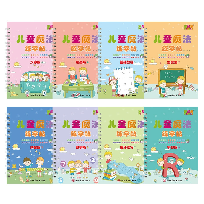 Children's copybook for elementary school students, pen, calligraphy