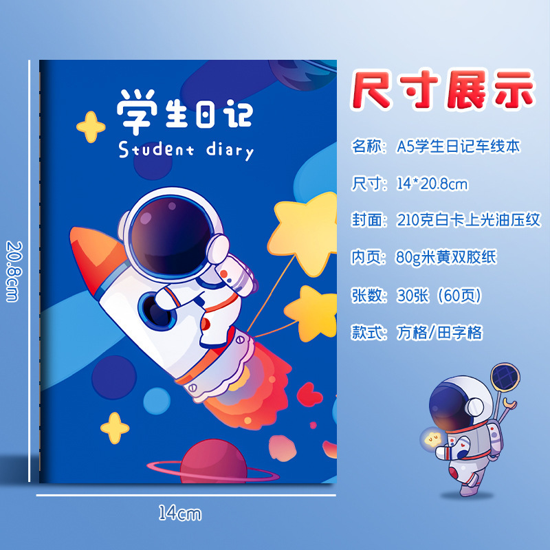 A5 車ライン日記漫画レトロノートかわいい学生文具ピンイン構成ホンダワードグリッドチェックバッチ|undefined