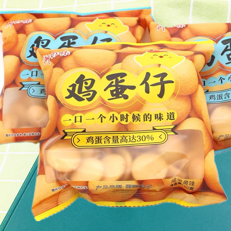 10月御之味鸡蛋仔饼干港式蛋黄酥80g袋装小孩爱吃怀旧休闲零食