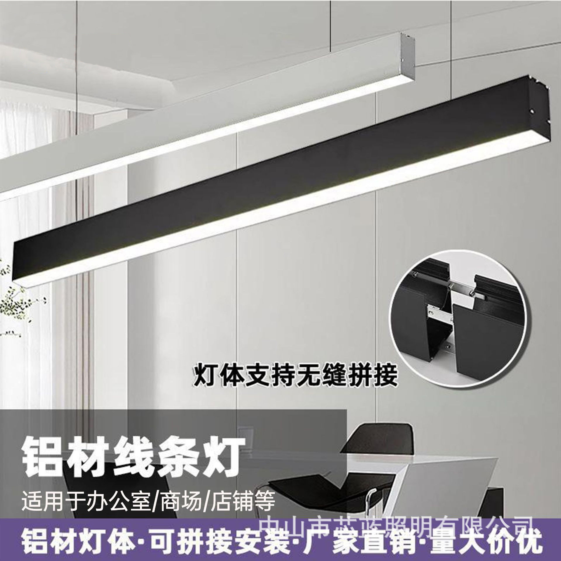 Línea de línea de línea comercial de la lámpara de oficina modelado Fang Tong lámpara de oficina sin costuras empalmado led luz de barra resaltada personalizada