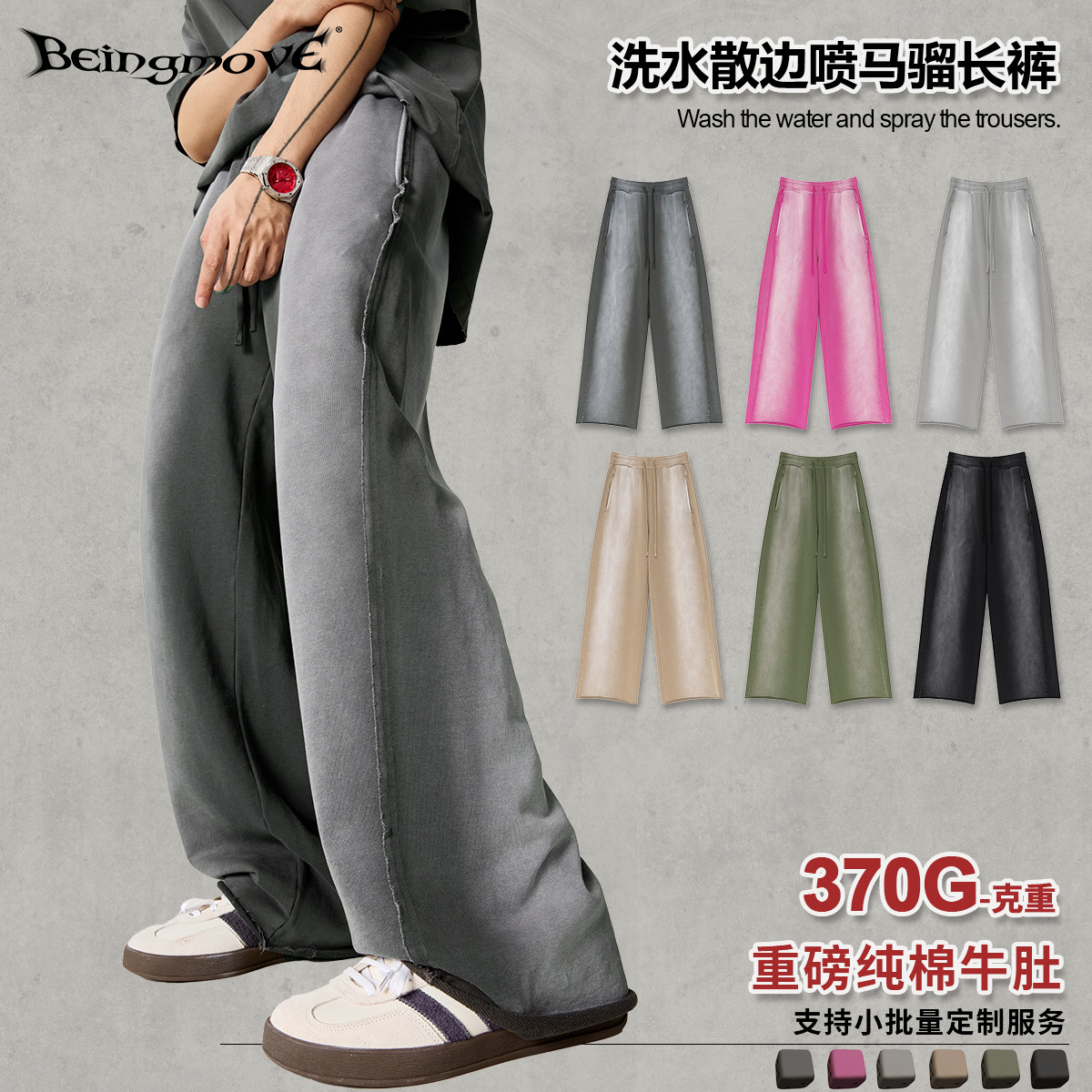 2025 Summer American Fashion Brand Splash Ink White Spray Dye Washing Water Old Curled Hip-hop Trousers for Men Cross-border